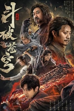 ดูหนังออนไลน์ฟรีเรื่อง Fights Break Sphere (2023) ศึกรบทะลุสวรรค์ ดูหนังออนไลน์ HD พากย์ไทย HD