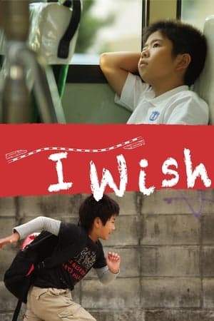 ดูหนังออนไลน์ฟรีเรื่อง I Wish (2011) จอดป้ายนี้ สถานีปาฏิหาริย์ ดูหนังออนไลน์ HD พากย์ไทย HD