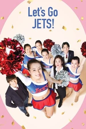 ดูหนังออนไลน์ฟรีเรื่อง Let’s Go Jets (2017) เชียร์เกิร์ล เชียร์เธอ ดูหนังออนไลน์ HD พากย์ไทย HD