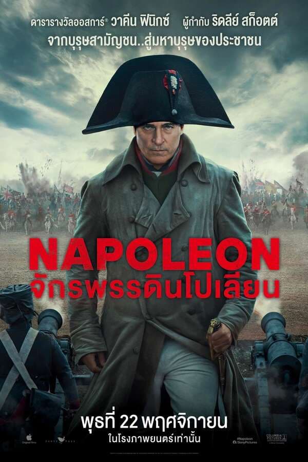 ดูหนังออนไลน์ฟรีเรื่อง Napoleon (2023) จักรพรรดินโปเลียน ดูหนังออนไลน์ HD พากย์ไทย HD