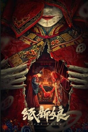 ดูหนังออนไลน์ฟรีเรื่อง Paper Bride (2023) เจ้าสาวกระดาษ ดูหนังออนไลน์ HD พากย์ไทย HD