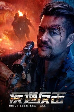 ดูหนังออนไลน์ฟรีเรื่อง Quick Counterattack (2023) ใส่สุดไม่หยุดโต้ ดูหนังออนไลน์ HD พากย์ไทย HD
