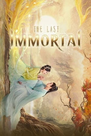 ดูหนังออนไลน์ฟรีเรื่อง The Last Immortal (2023) ตำนานรักผนึกสวรรค์ ดูหนังออนไลน์ HD พากย์ไทย HD