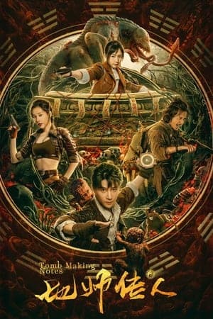 ดูหนังออนไลน์ฟรีเรื่อง Tomb Making Notes (2023) ทายาท ปรมาจารย์โลก ดูหนังออนไลน์ HD พากย์ไทย HD