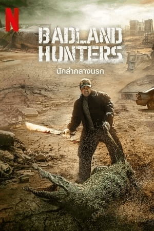 ดูหนังออนไลน์ฟรีเรื่อง Badland Hunters (2024) นักล่ากลางนรก ดูหนังออนไลน์ HD พากย์ไทย HD