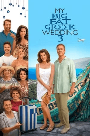 ดูหนังออนไลน์ฟรีเรื่อง My Big Fat Greek Wedding 3 (2023) รวมญาติงานแต่งตระกูลจี้วายป่วง 3 ดูหนังออนไลน์ HD พากย์ไทย HD