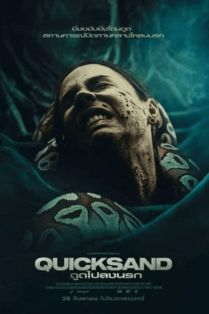 ดูหนังออนไลน์ฟรีเรื่อง Quicksand (2023) ดูดไปลงนรก ดูหนังออนไลน์ HD พากย์ไทย HD