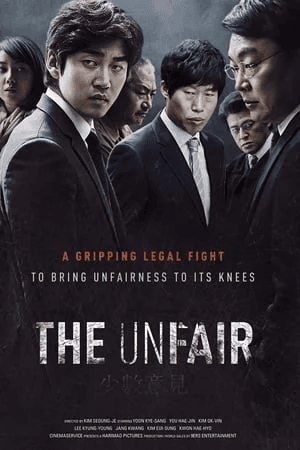 ดูหนังออนไลน์ฟรีเรื่อง The Unfair (Sosuuigyeon) (2015) ดูหนังออนไลน์ HD พากย์ไทย HD