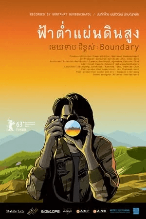ดูหนังออนไลน์ฟรีเรื่อง ฟ้าต่ำ แผ่นดินสูง (2013) Boundary ดูหนังออนไลน์ HD พากย์ไทย HD