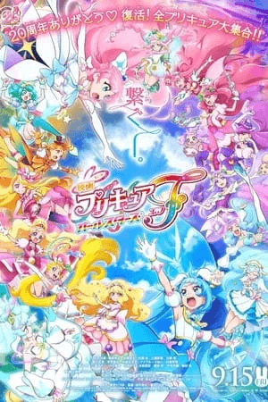 ดูหนังออนไลน์ฟรีเรื่อง PreCure All Stars F (2023) มหัศจรรย์สาวน้อย พริตตี้เคียว ออลสตาร์ เอฟ ดูหนังออนไลน์ HD พากย์ไทย HD