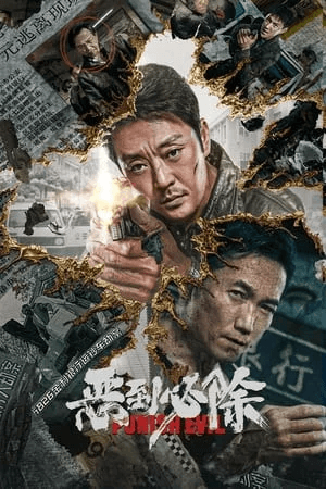 ดูหนังออนไลน์ฟรีเรื่อง Punish Evil (2024) บทลงโทษความชั่วร้าย ดูหนังออนไลน์ HD พากย์ไทย HD