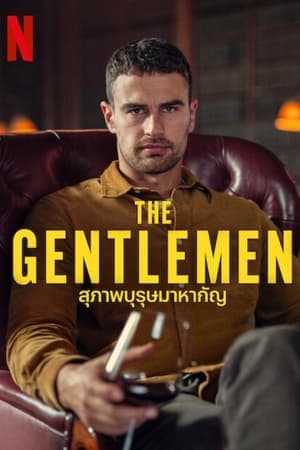 ดูหนังออนไลน์ฟรีเรื่อง The Gentlemen (2024) สุภาพบุรุษมาหากัญ ดูหนังออนไลน์ HD พากย์ไทย HD