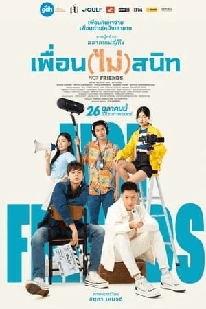 ดูหนังออนไลน์ฟรีเรื่อง เพื่อน (ไม่) สนิท (2023) Not Friends ดูหนังออนไลน์ HD พากย์ไทย HD