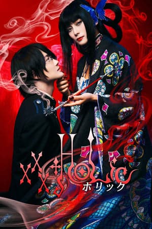 ดูหนังออนไลน์ฟรีเรื่อง xxxHOLiC (2022) ดูหนังออนไลน์ HD พากย์ไทย HD