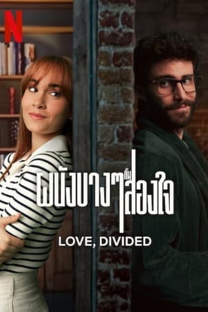 ดูหนังออนไลน์ฟรีเรื่อง Love, Divided (Pared con pared) (2024) ผนังบางๆ กั้นสองใจ ดูหนังออนไลน์ HD พากย์ไทย HD