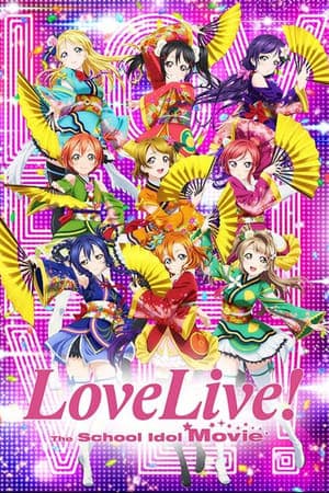 ดูหนังออนไลน์ฟรีเรื่อง Love Live! The School Idol Movie (2015) เลิฟไลฟ์! เดอะ สคูล ไอดอล มูฟวี่ ดูหนังออนไลน์ HD พากย์ไทย HD