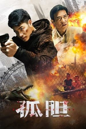 ดูหนังออนไลน์ฟรีเรื่อง Rescue on One’s Own (2024) เดือดลุยเดี่ยว ดูหนังออนไลน์ HD พากย์ไทย HD