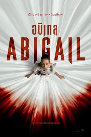 ดูหนังออนไลน์ฟรีเรื่อง Abigail (2024) อบิเกล ดูหนังออนไลน์ HD พากย์ไทย HD