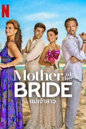 ดูหนังออนไลน์ฟรีเรื่อง Mother of the Bride (2024) แม่เจ้าสาว ดูหนังออนไลน์ HD พากย์ไทย HD