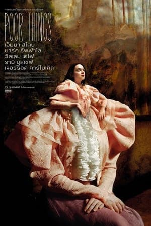 ดูหนังออนไลน์ฟรีเรื่อง Poor Things (2023) พัวร์ ธิงส์ ดูหนังออนไลน์ HD พากย์ไทย HD