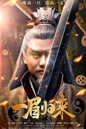 ดูหนังออนไลน์ฟรีเรื่อง Yi Mei Returns (2024) มือปราบอี้เหม่ย ดูหนังออนไลน์ HD พากย์ไทย HD