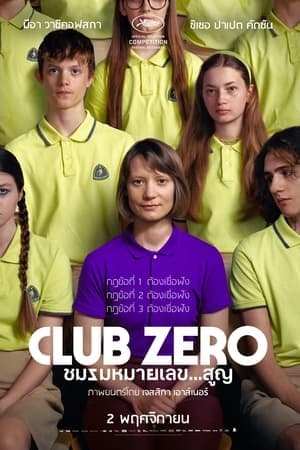 ดูหนังออนไลน์ฟรีเรื่อง Club Zero (2023) ชมรมหมายเลข..สูญ ดูหนังออนไลน์ HD พากย์ไทย HD
