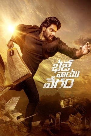 ดูหนังออนไลน์ฟรีเรื่อง Bhaje Vaayu Vegam (2024) เดิมพันอันตราย ดูหนังออนไลน์ HD พากย์ไทย HD