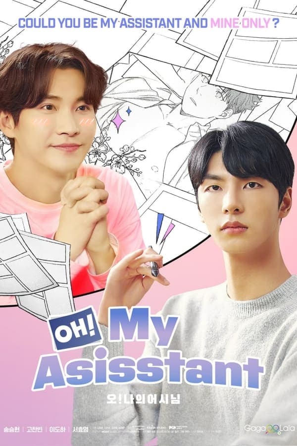 ดูหนังออนไลน์ฟรีเรื่อง Oh! My Assistant (2023) ดูหนังออนไลน์ HD พากย์ไทย HD
