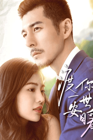 ดูหนังออนไลน์ฟรีเรื่อง Promise You A Secure and Warm Life (2019) สัญญากับคุณชีวิตที่ปลอดภัยและอบอุ่น ดูหนังออนไลน์ HD พากย์ไทย HD