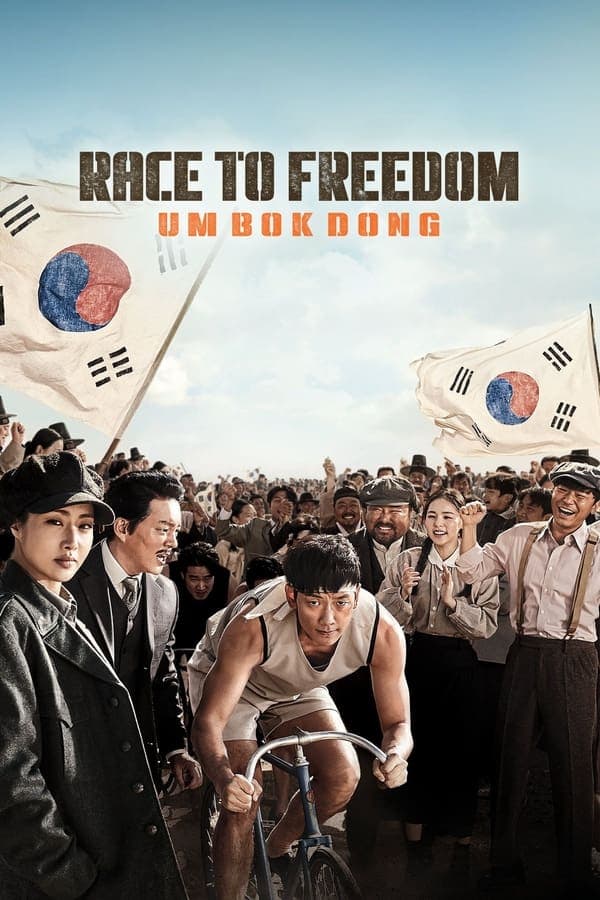 ดูหนังออนไลน์ฟรีเรื่อง Race to Freedom: Um Bok-dong (2019) ดูหนังออนไลน์ HD พากย์ไทย HD