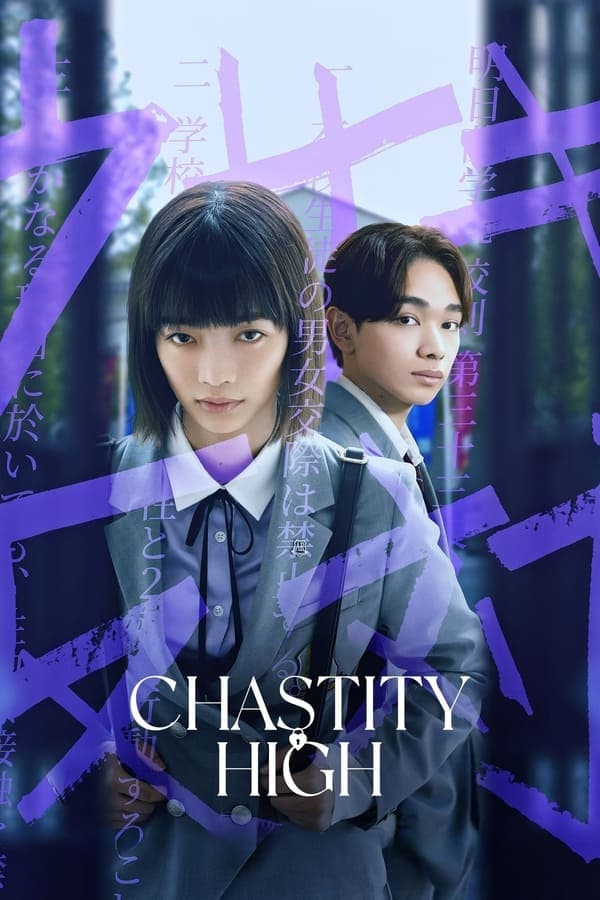 ดูหนังออนไลน์ฟรีเรื่อง Chastity High (2024) โรงเรียนห้ามรัก ดูหนังออนไลน์ HD พากย์ไทย HD