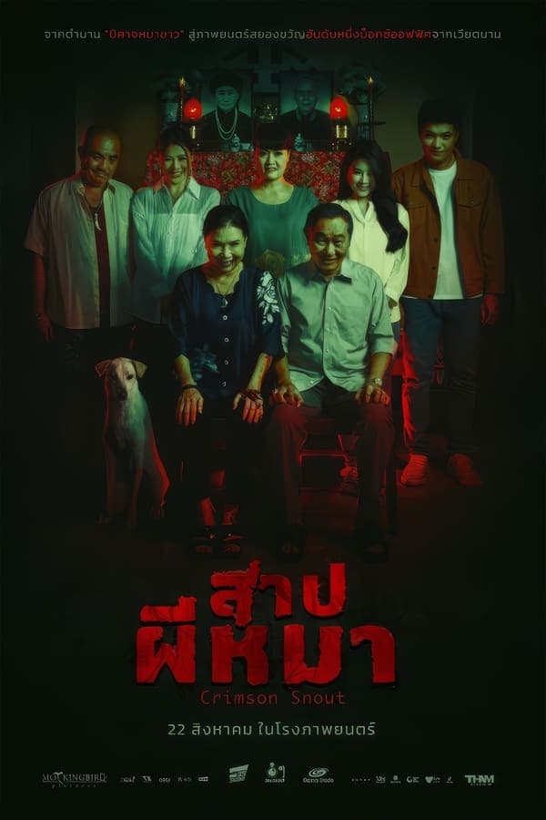 ดูหนังออนไลน์ฟรีเรื่อง Crimson Snout (2023) สาปผีหมา ดูหนังออนไลน์ HD พากย์ไทย HD