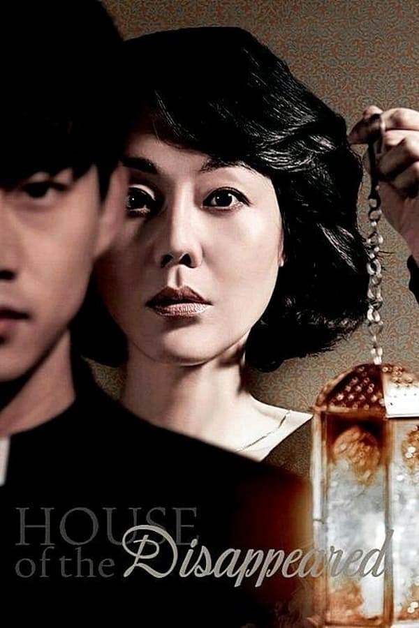 ดูหนังออนไลน์ฟรีเรื่อง House of the Disappeared (2017) คดีลับในบ้านหลอน ดูหนังออนไลน์ HD พากย์ไทย HD