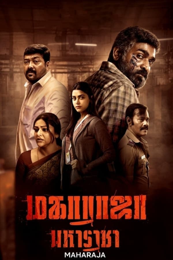 ดูหนังออนไลน์ฟรีเรื่อง Maharaja (2024) มหาราชา ดูหนังออนไลน์ HD พากย์ไทย HD