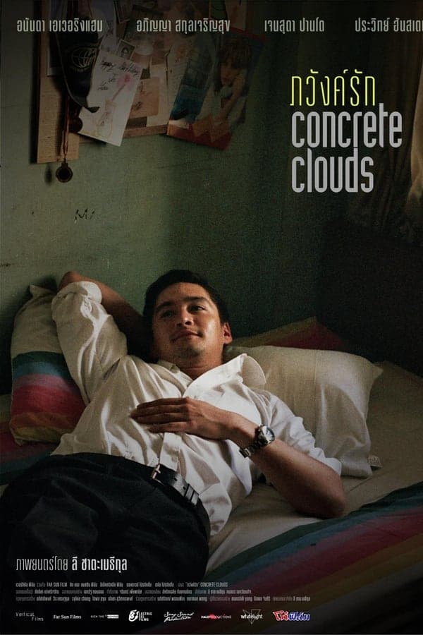 ดูหนังออนไลน์ฟรีเรื่อง ภวังค์รัก (2013) Concrete Clouds ดูหนังออนไลน์ HD พากย์ไทย HD