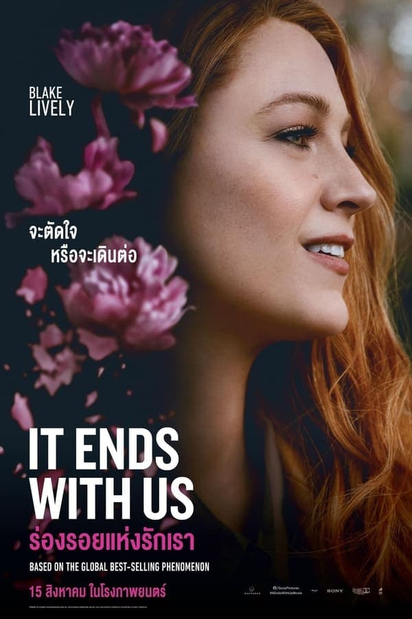 ดูหนังออนไลน์ฟรีเรื่อง It Ends with Us (2024) ร่องรอยแห่งรักเรา ดูหนังออนไลน์ HD พากย์ไทย HD