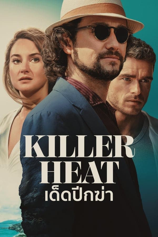 ดูหนังออนไลน์ฟรีเรื่อง Killer Heat (2024) เด็ดปีกฆ่า ดูหนังออนไลน์ HD พากย์ไทย HD