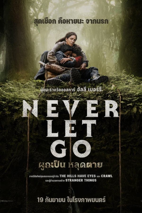 ดูหนังออนไลน์ฟรีเรื่อง Never Let Go (2024) ผูกเป็น หลุดตาย ดูหนังออนไลน์ HD พากย์ไทย HD
