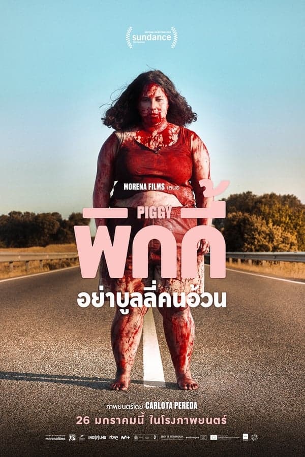 ดูหนังออนไลน์ฟรีเรื่อง Piggy (2022) พิกกี้ อย่าบูลลี่คนอ้วน ดูหนังออนไลน์ HD พากย์ไทย HD