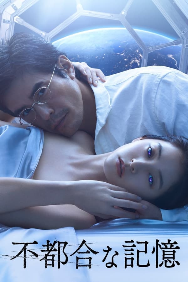 ดูหนังออนไลน์ฟรีเรื่อง Previously Saved Version (2024) บันทึกความทรงจำข้ามดวงดาว ดูหนังออนไลน์ HD พากย์ไทย HD