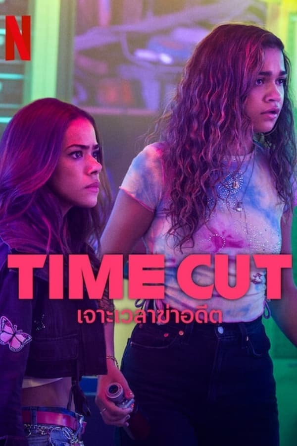 ดูหนังออนไลน์ฟรีเรื่อง Time Cut (2024) เจาะเวลาฆ่าอดีต ดูหนังออนไลน์ HD พากย์ไทย HD