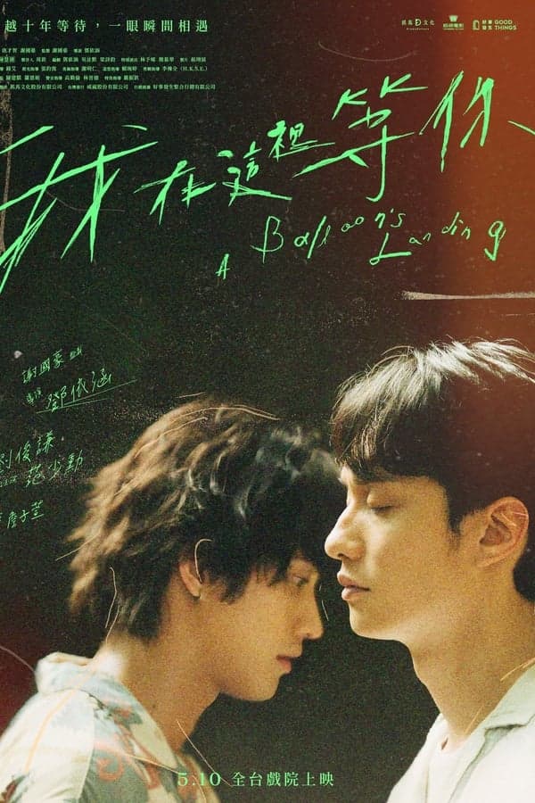 ดูหนังออนไลน์ฟรีเรื่อง A Balloon’s Landing (2024) ฉันจะรอเธอตรงนี้ ดูหนังออนไลน์ HD พากย์ไทย HD