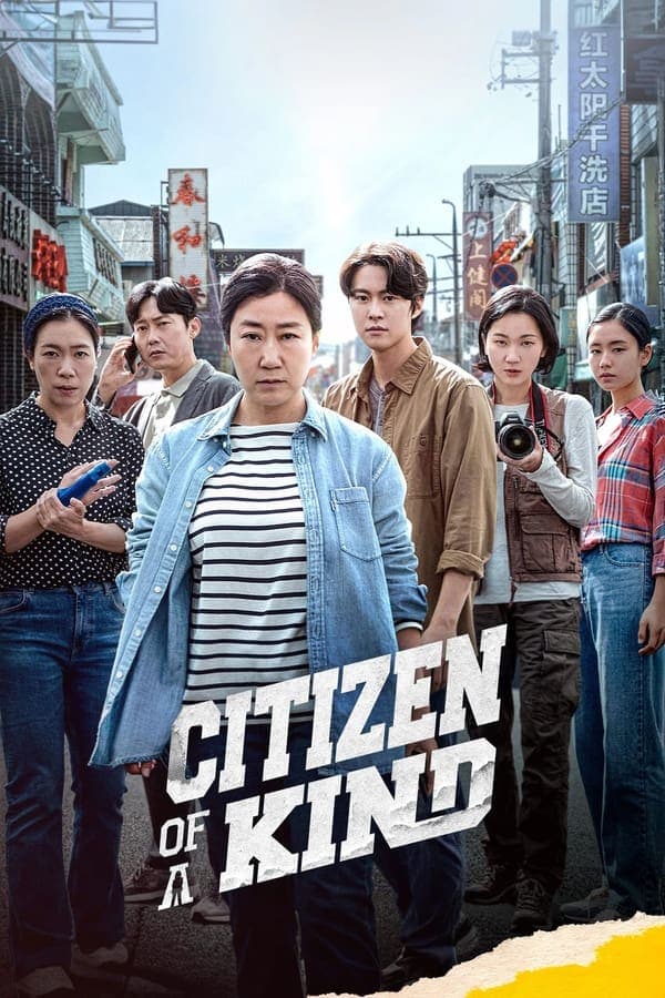 ดูหนังออนไลน์ฟรีเรื่อง Citizen of a Kind (2024) ดูหนังออนไลน์ HD พากย์ไทย HD