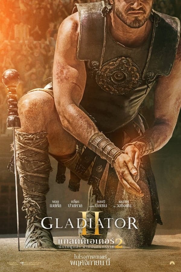 ดูหนังออนไลน์ฟรีเรื่อง Gladiator II (2024) นักรบผู้กล้า ผ่าแผ่นดินทรราช 2 ดูหนังออนไลน์ HD พากย์ไทย HD