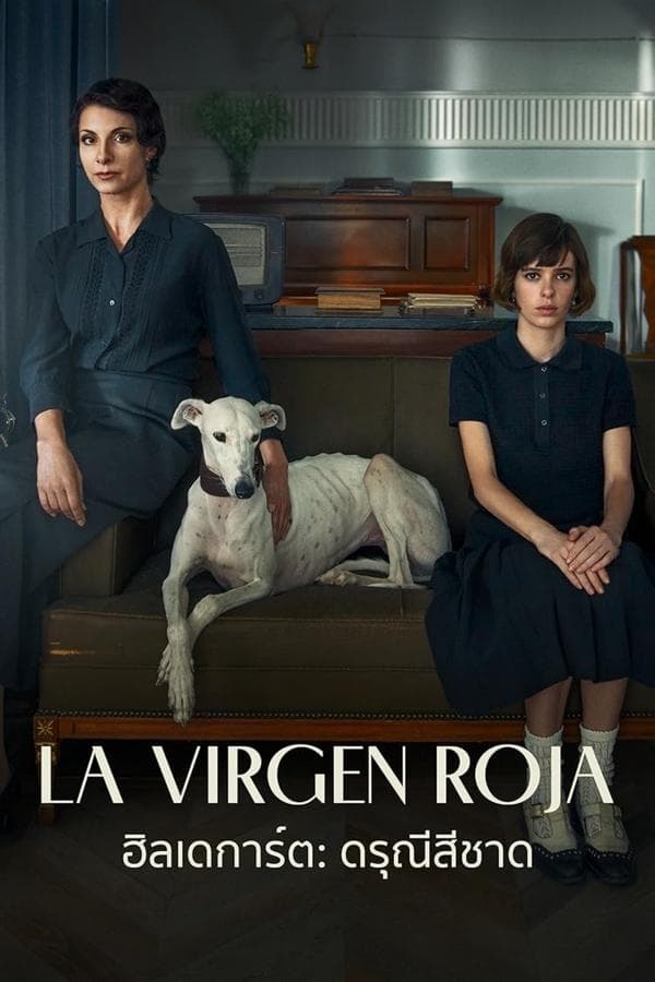 ดูหนังออนไลน์ฟรีเรื่อง The Red Virgin (2024) ฮิลเดการ์ต: ดรุณีสีชาด ดูหนังออนไลน์ HD พากย์ไทย HD