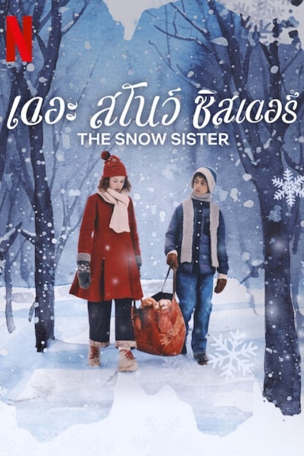 ดูหนังออนไลน์ฟรีเรื่อง The Snow Sister (2024) เดอะ สโนว์ ซิสเตอร์ ดูหนังออนไลน์ HD พากย์ไทย HD