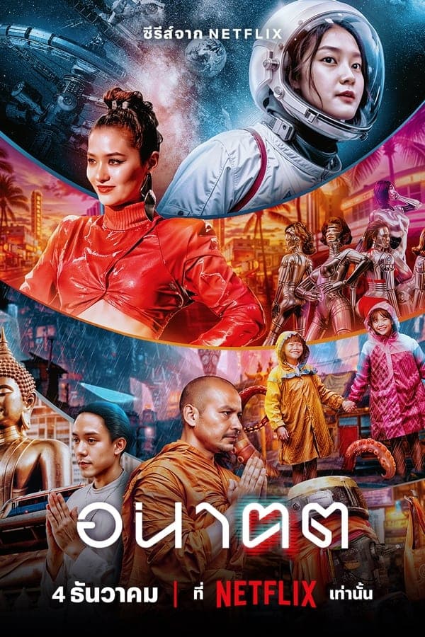 ดูหนังออนไลน์ฟรีเรื่อง Tomorrow and I (2024) อนาคต ดูหนังออนไลน์ HD พากย์ไทย HD