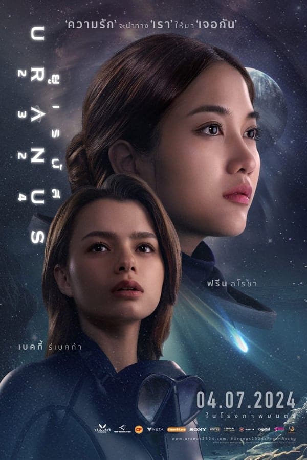 ดูหนังออนไลน์ฟรีเรื่อง Uranus 2324 (2024) ยูเรนัส 2324 ดูหนังออนไลน์ HD พากย์ไทย HD