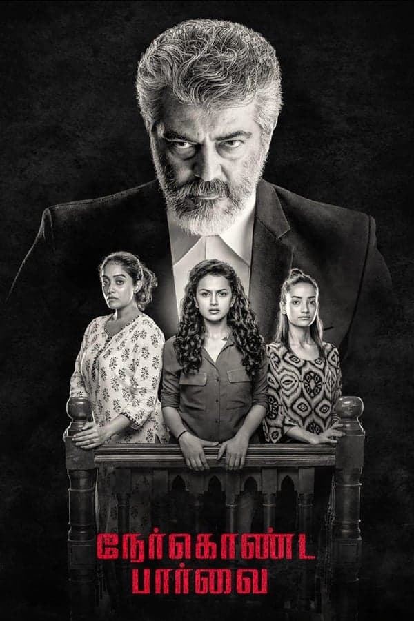 ดูหนังออนไลน์ฟรีเรื่อง Nerkonda Paarvai (2019) ปิดคดีลวง ดูหนังออนไลน์ HD พากย์ไทย HD
