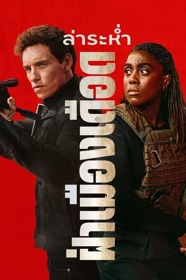 ดูหนังออนไลน์ฟรีเรื่อง The Day of the Jackal (2024) ล่าระห่ำ ฝ่าเมืองเดือด ดูหนังออนไลน์ HD พากย์ไทย HD